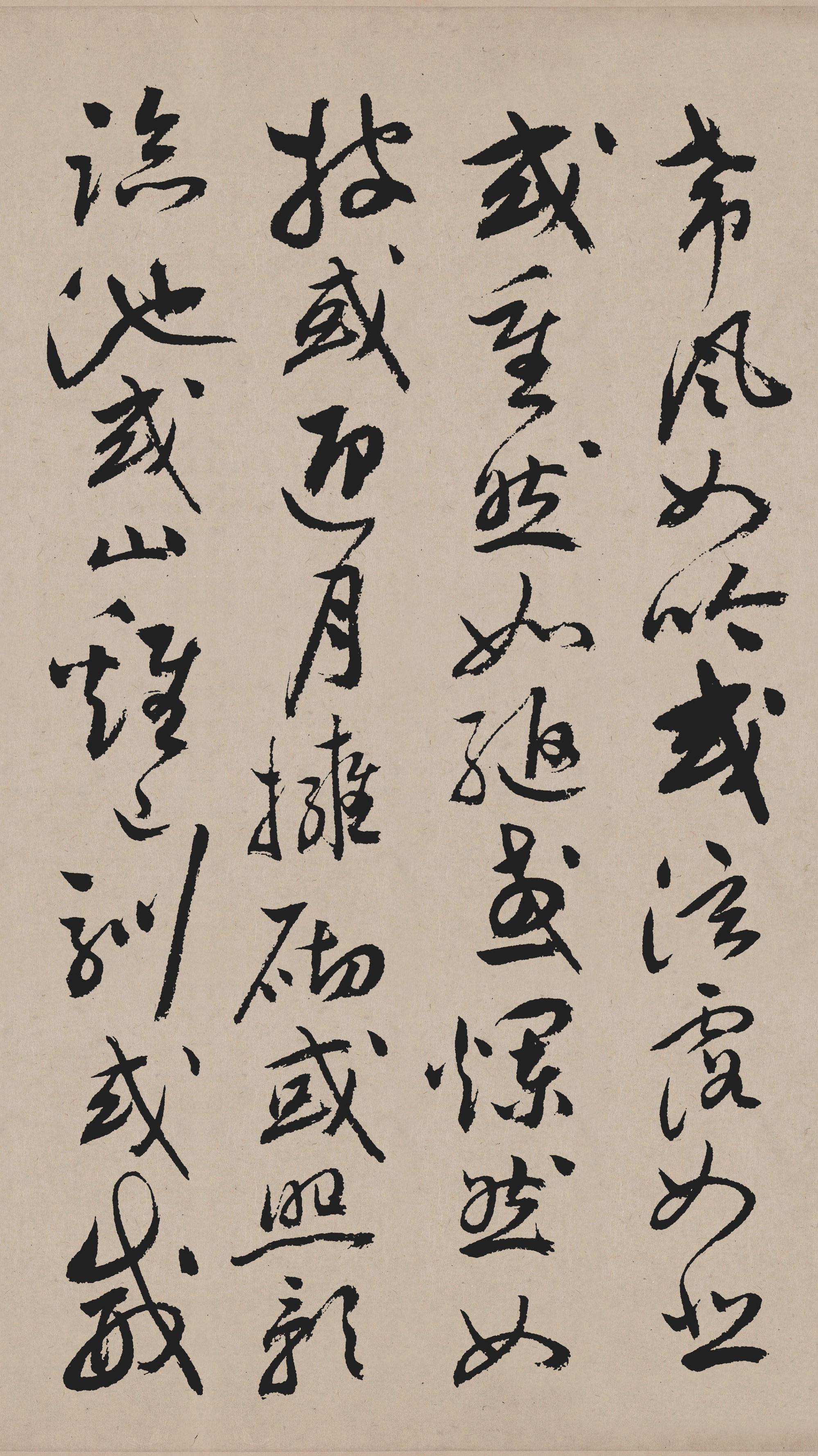 纸本墨迹 第15开