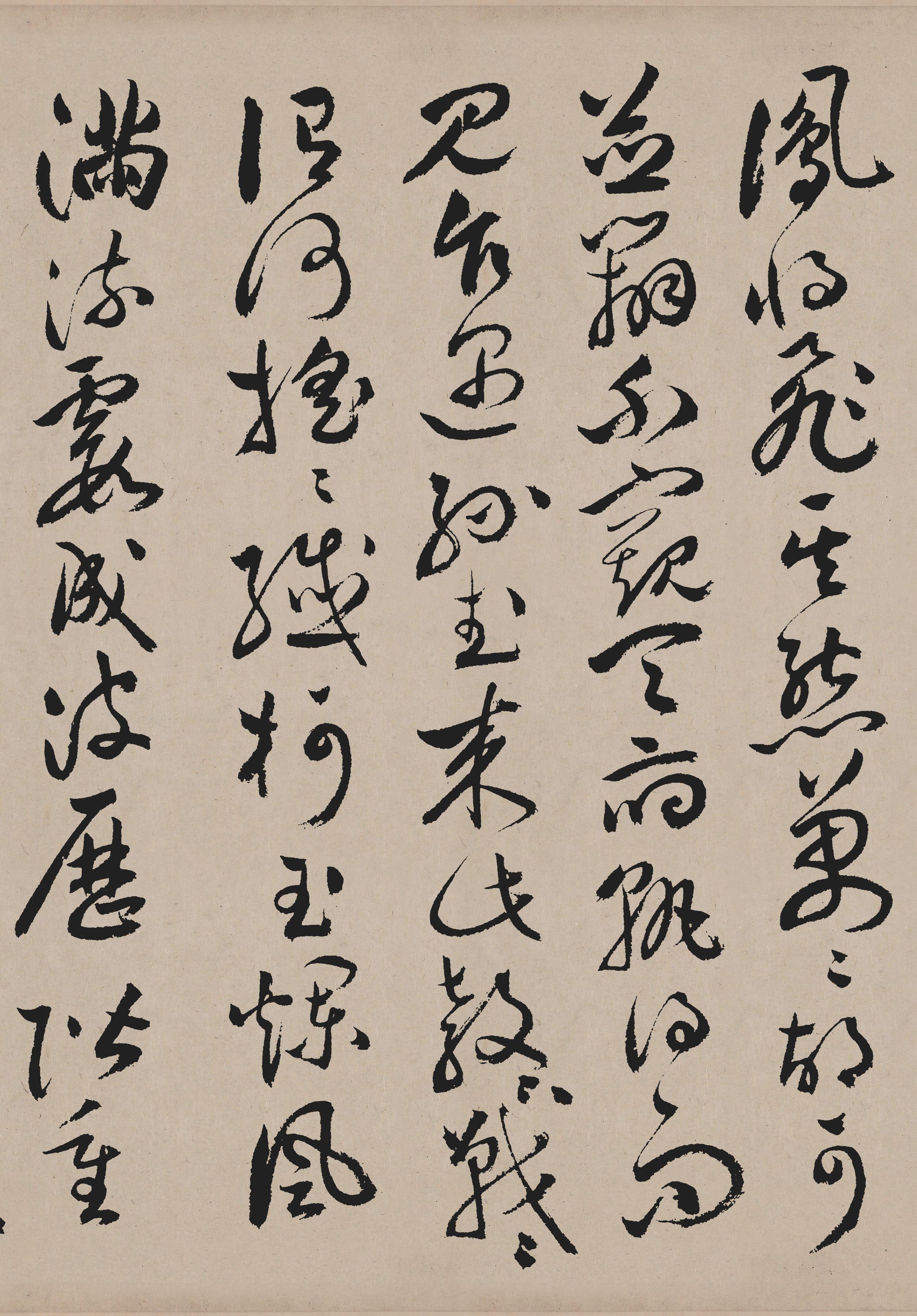 纸本墨迹 第16开