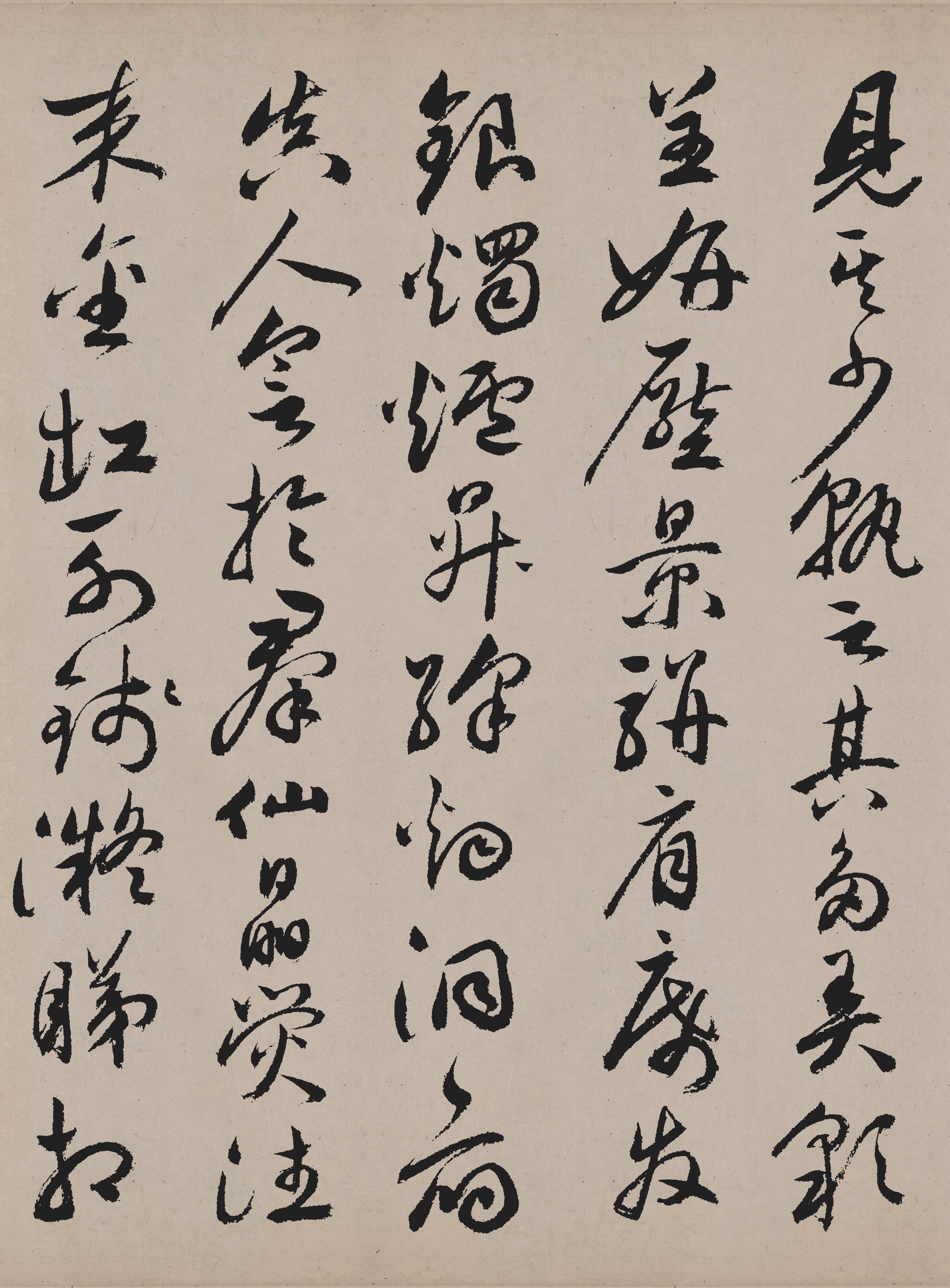 纸本墨迹 第18开