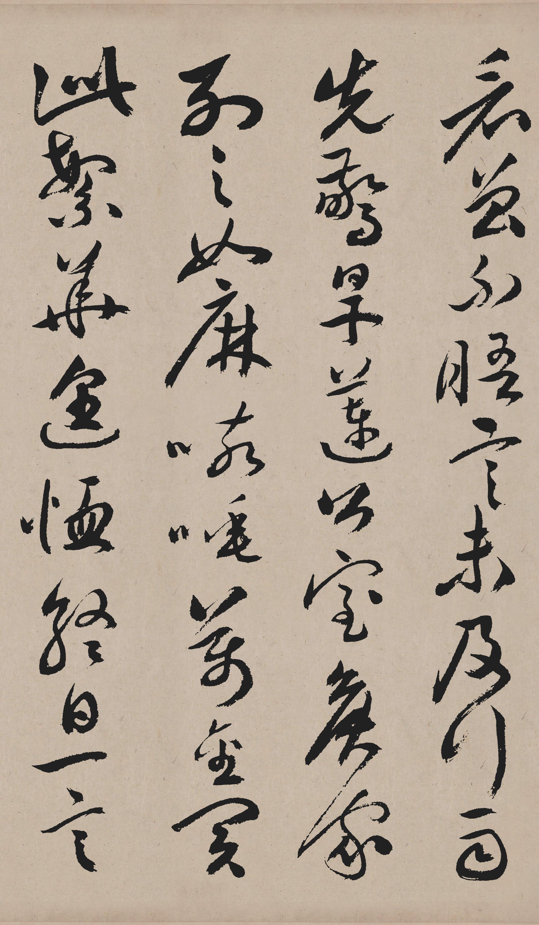 纸本墨迹 第19开