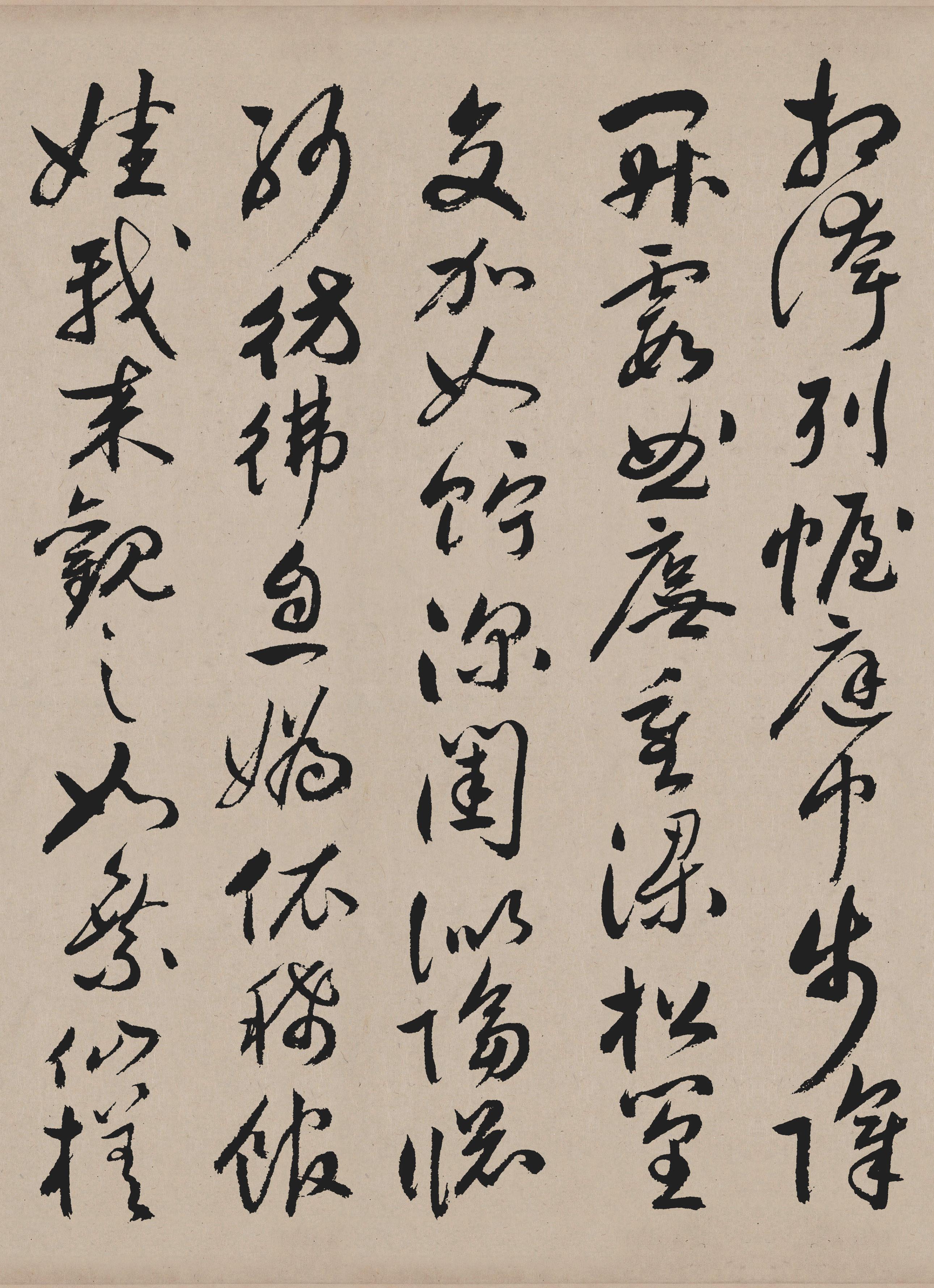 纸本墨迹 第20开