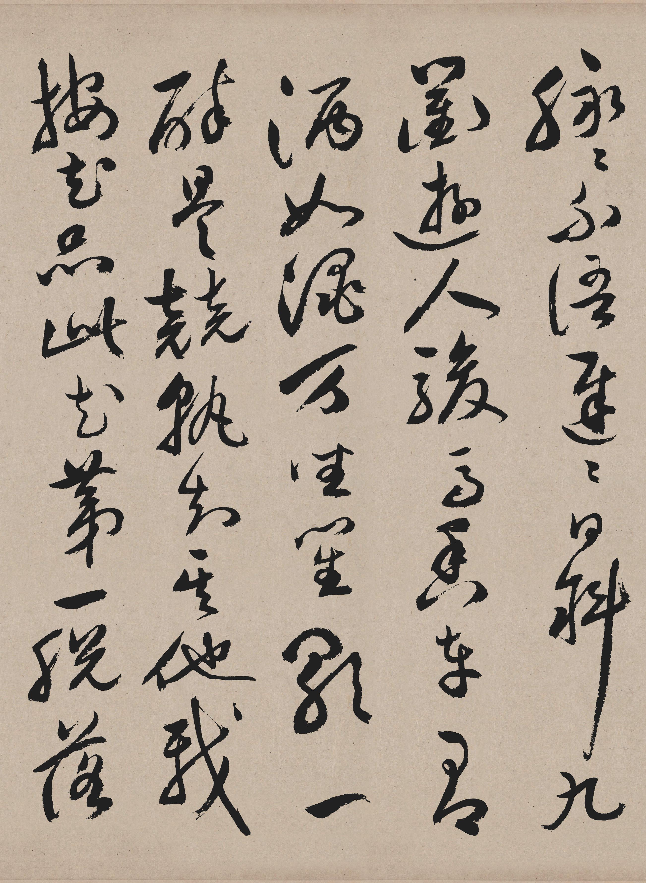 纸本墨迹 第21开