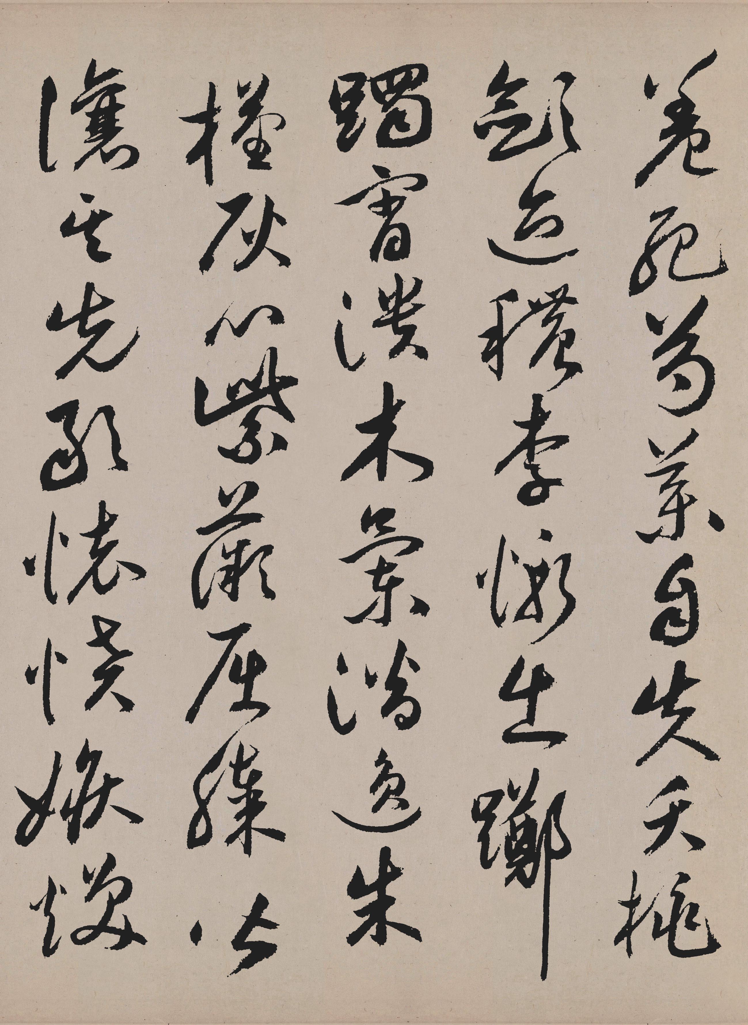 纸本墨迹 第23开