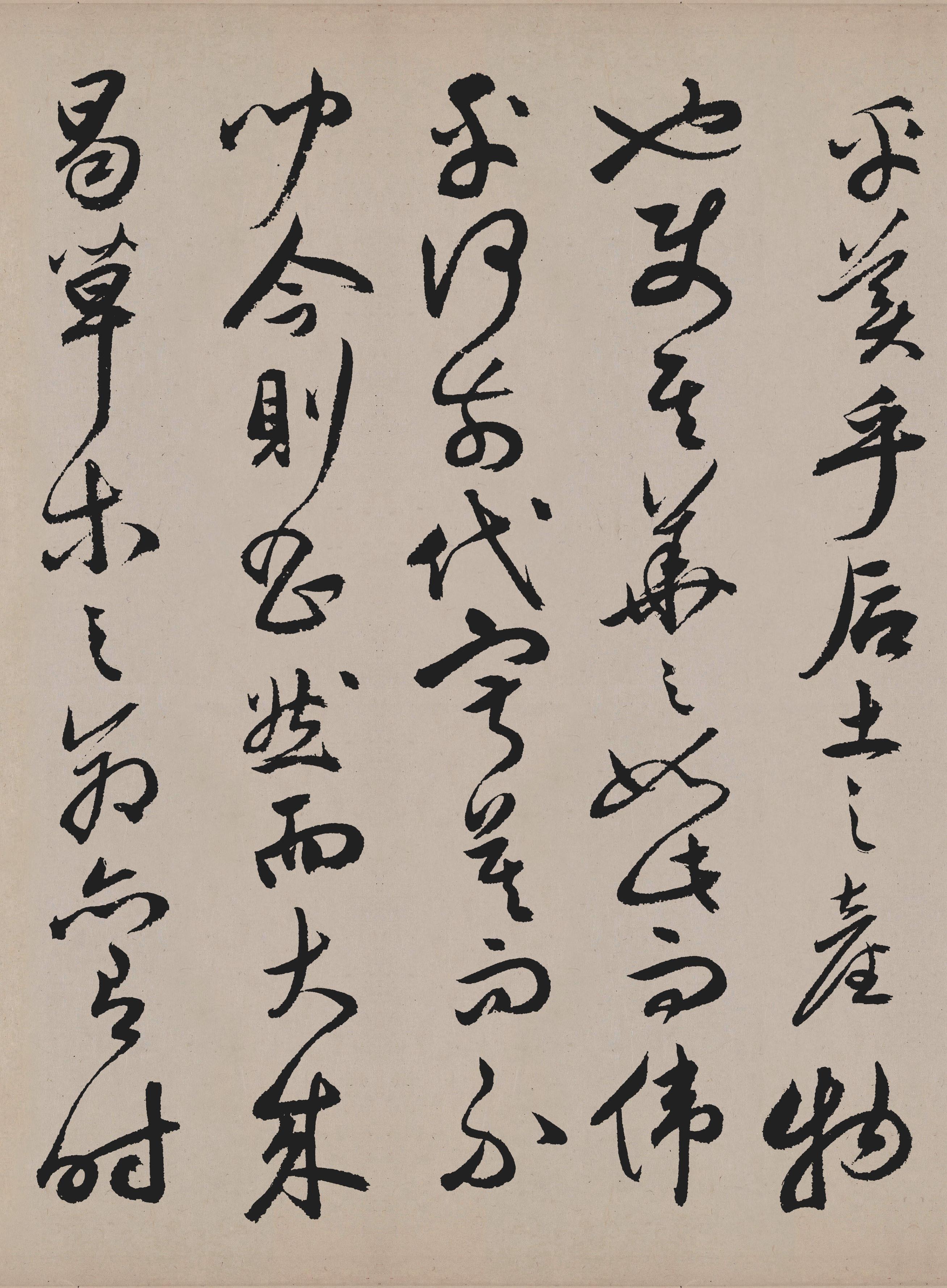 纸本墨迹 第24开