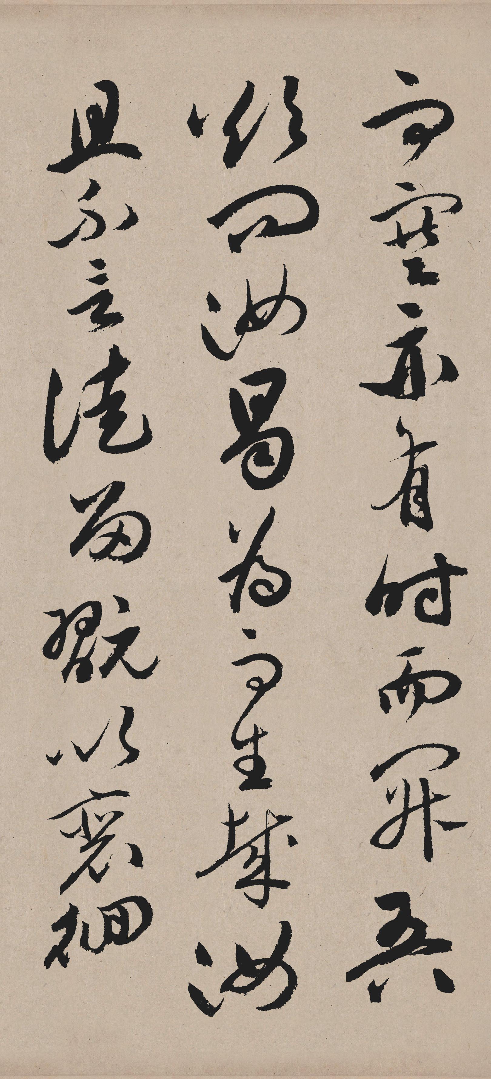 纸本墨迹 第25开