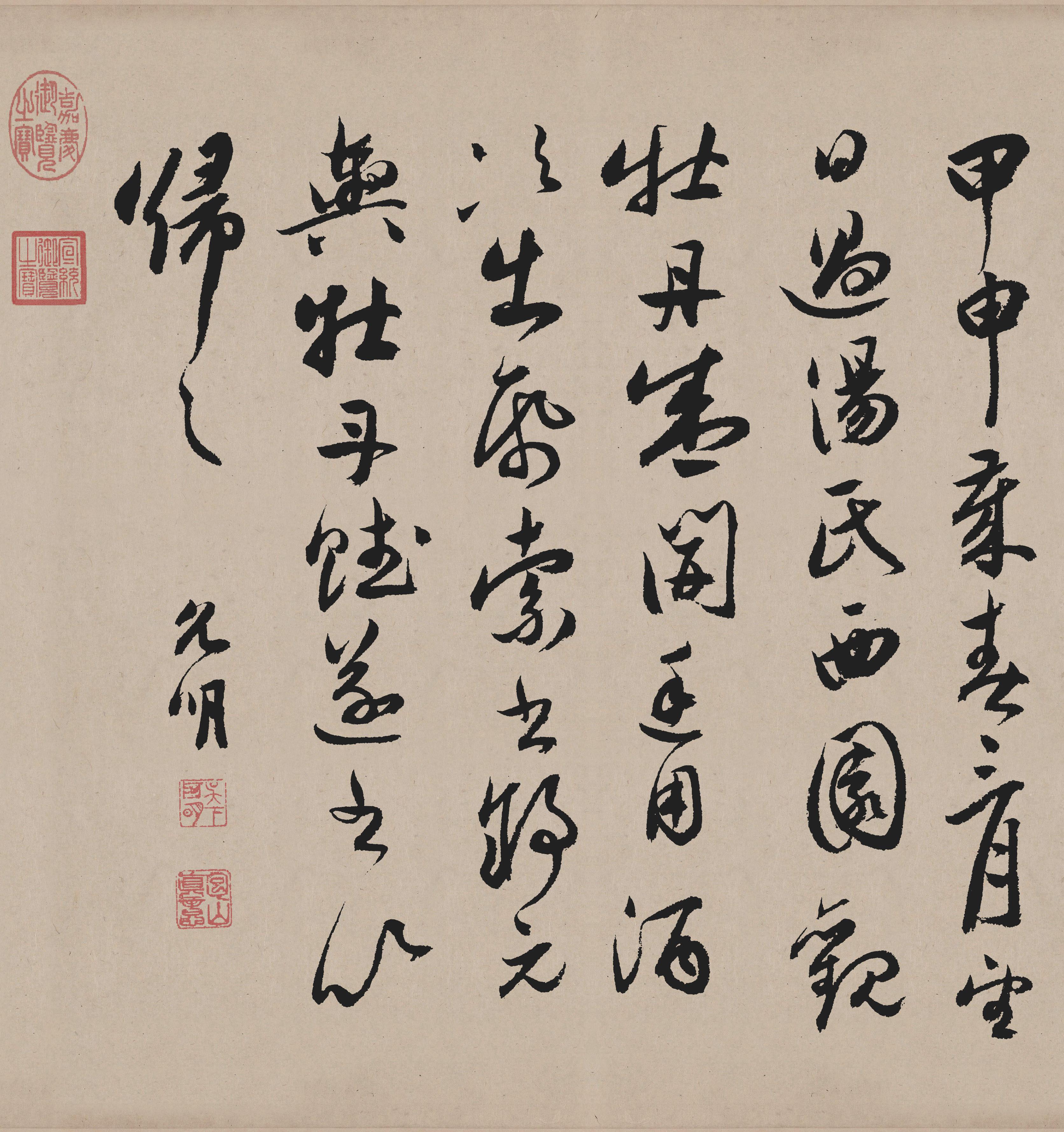 纸本墨迹 第26开
