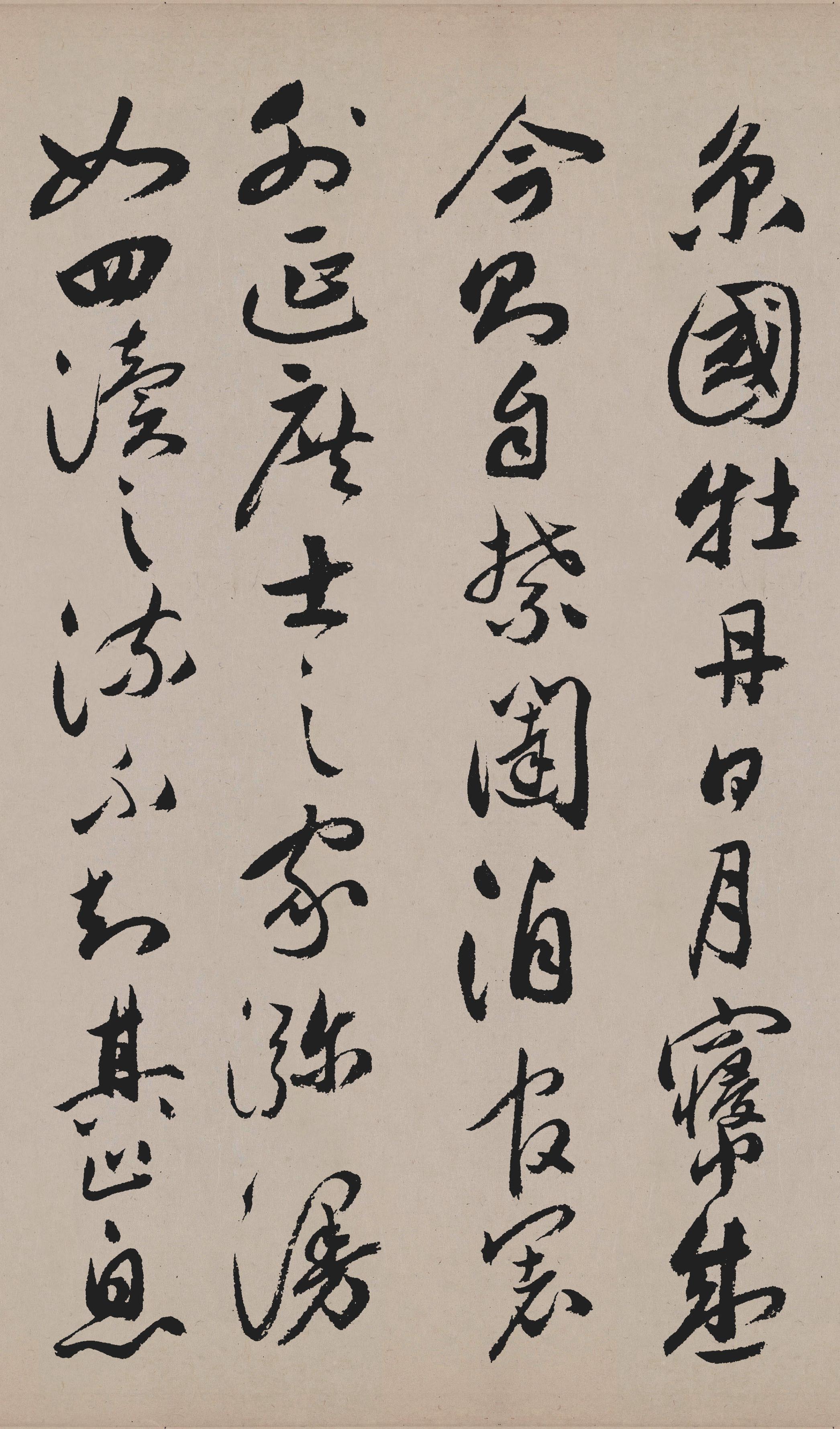 纸本墨迹 第4开