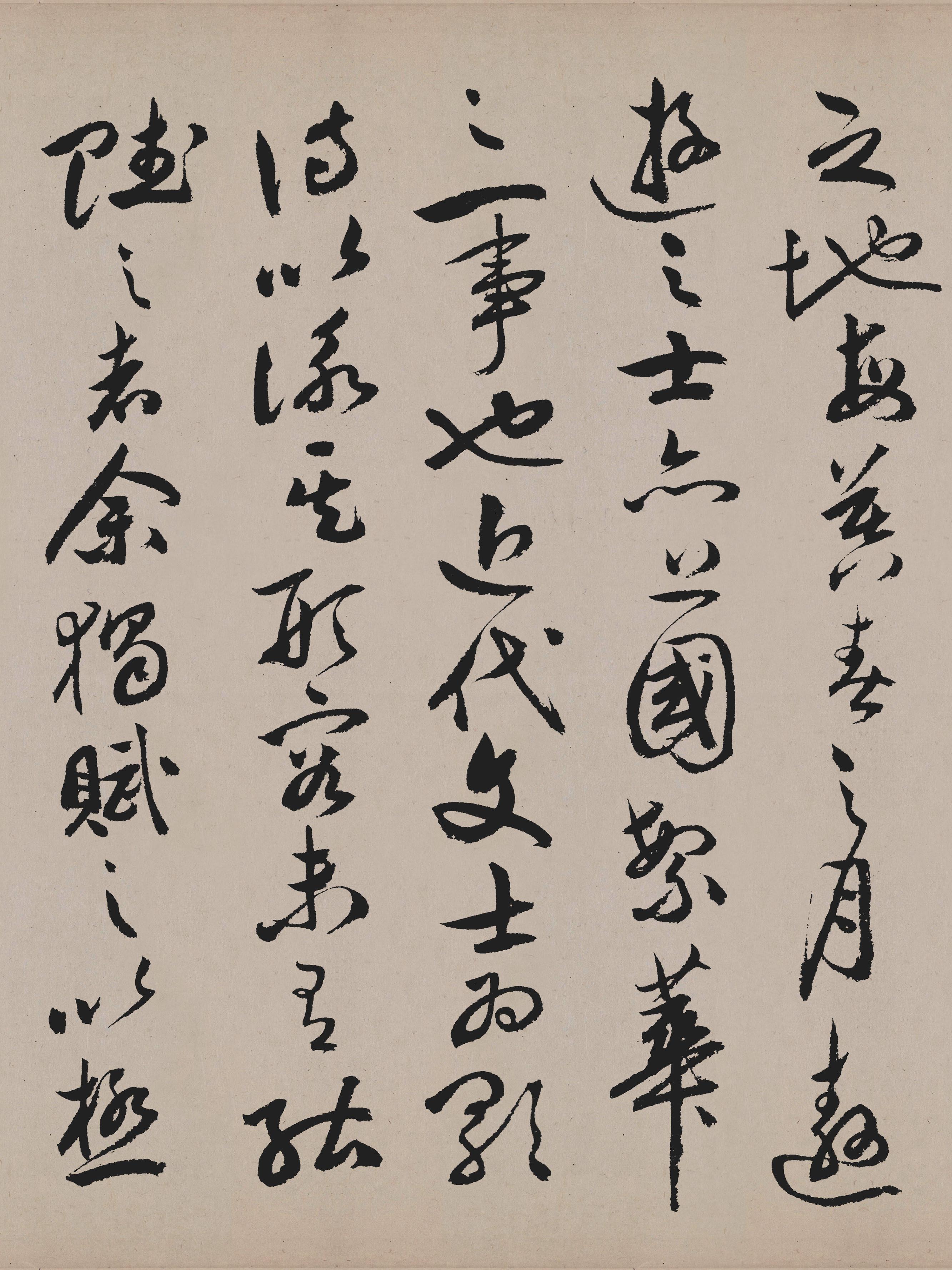 纸本墨迹 第5开