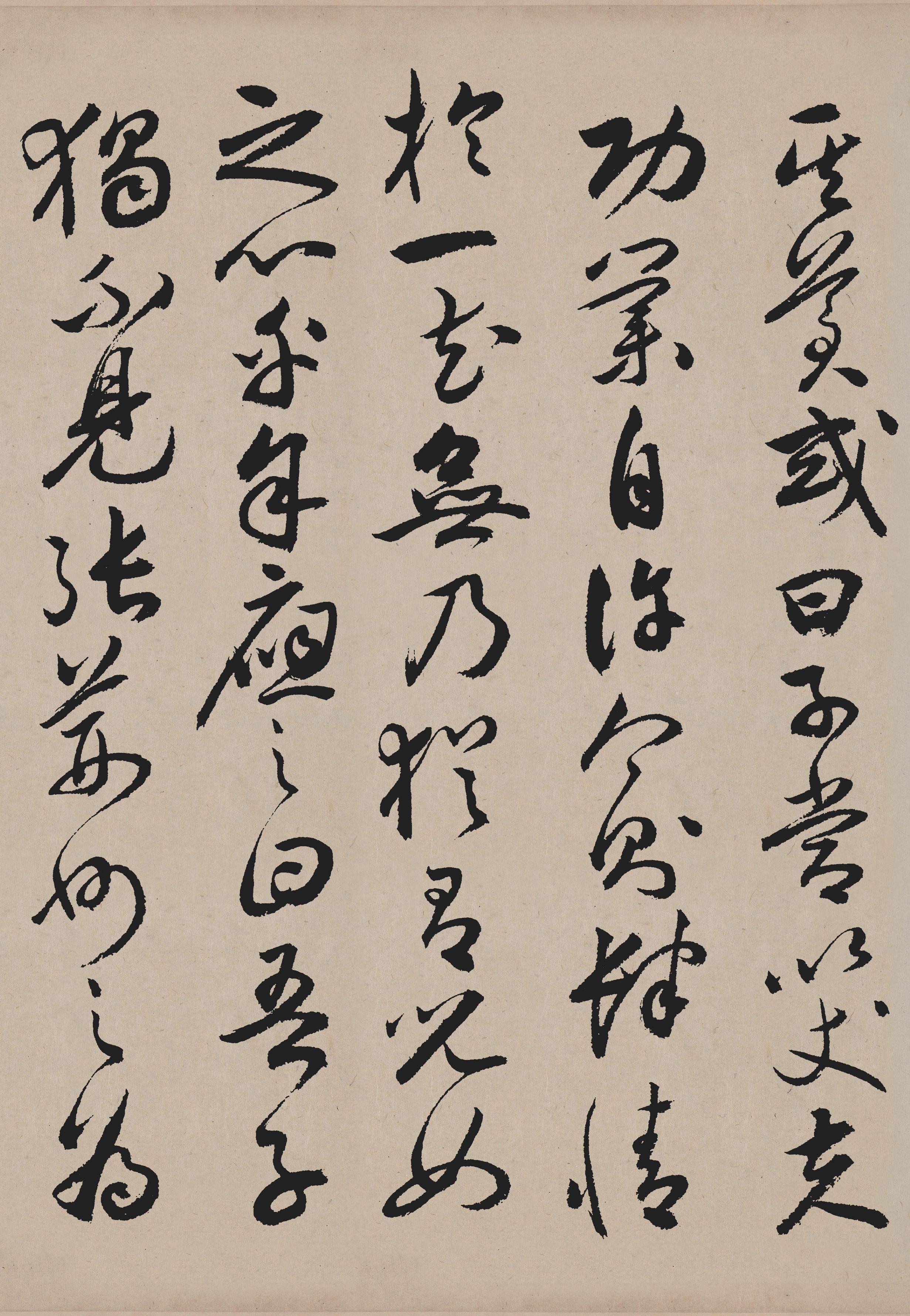纸本墨迹 第6开