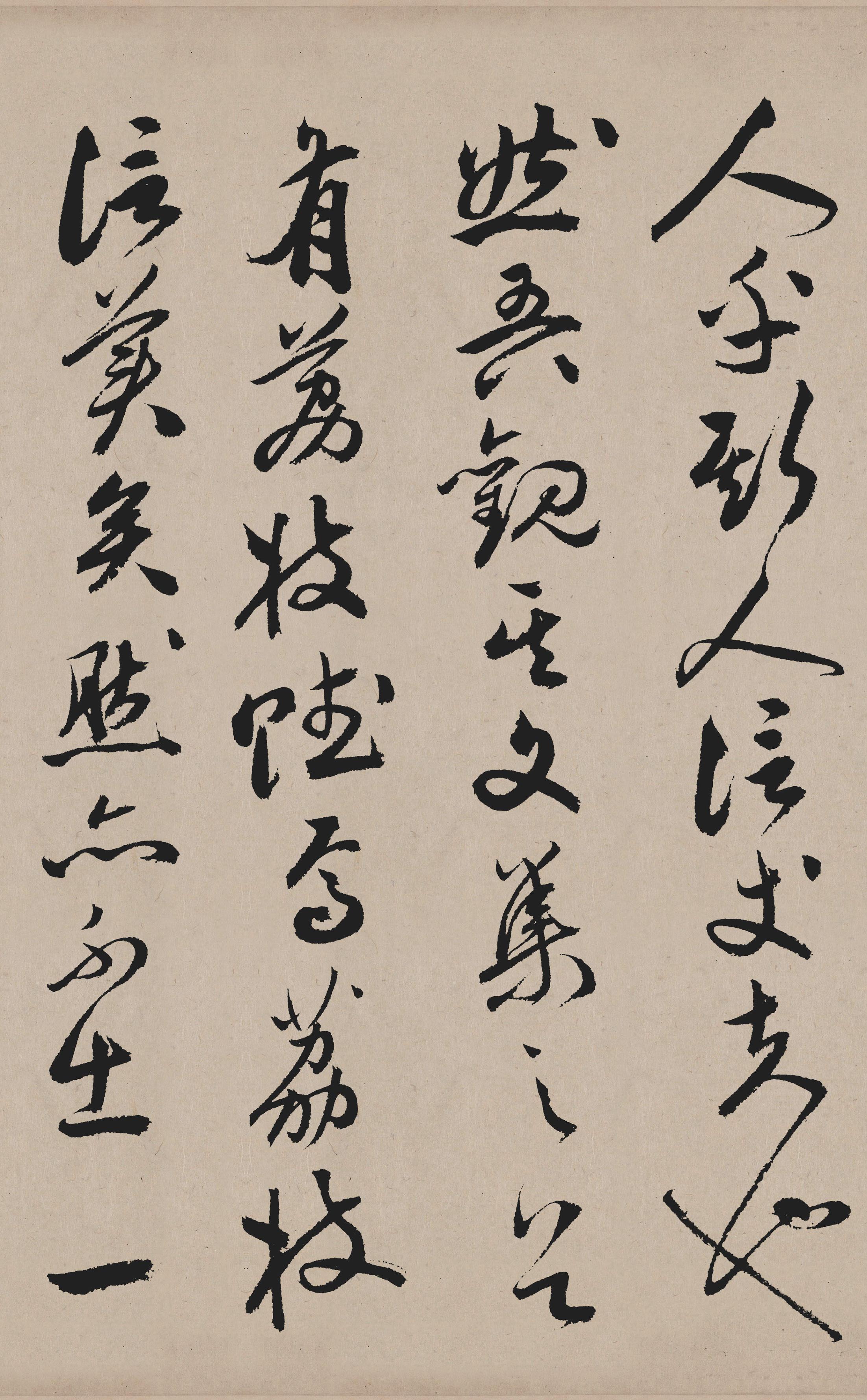 纸本墨迹 第7开