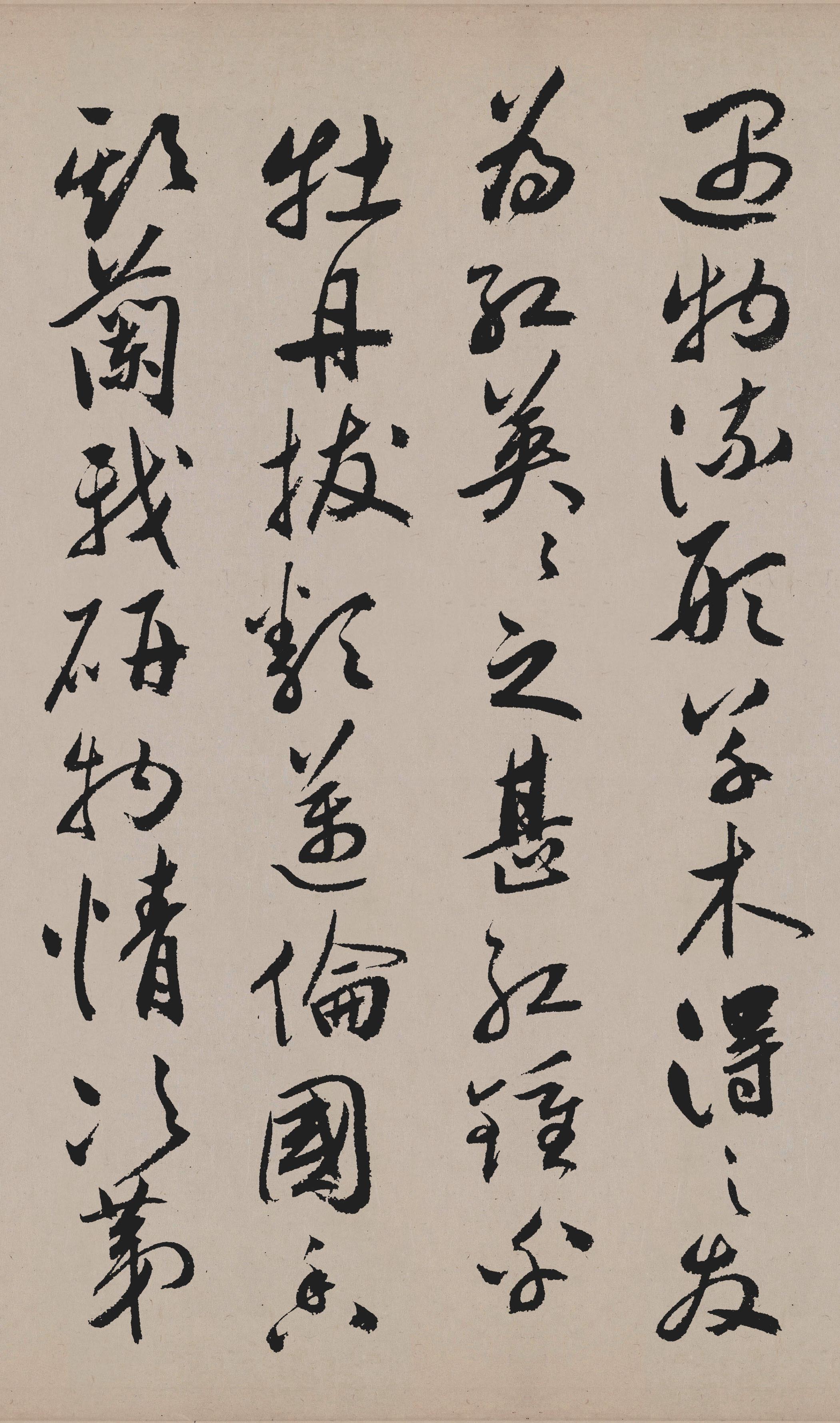 纸本墨迹 第9开