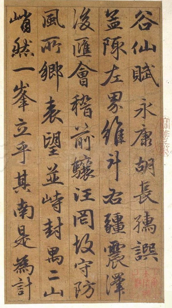古仙赋