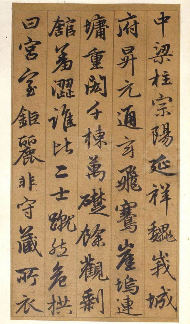 纸本墨迹 第16开