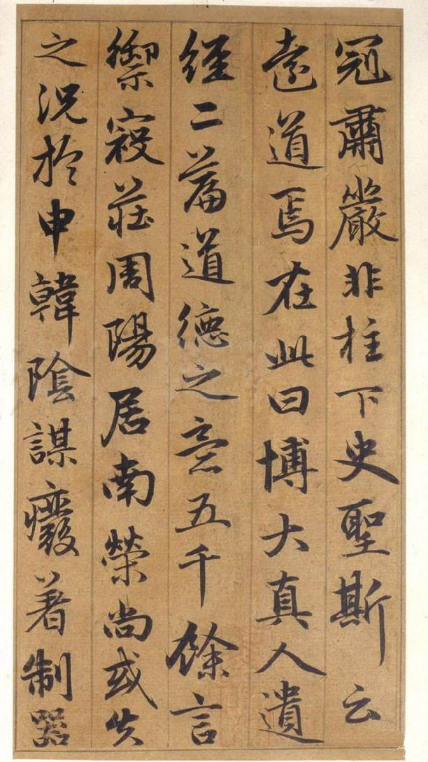 纸本墨迹 第17开