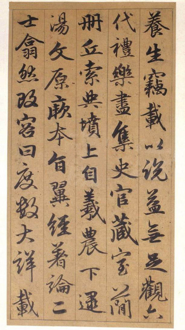 纸本墨迹 第18开