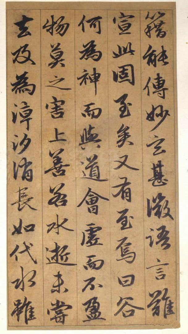 纸本墨迹 第19开