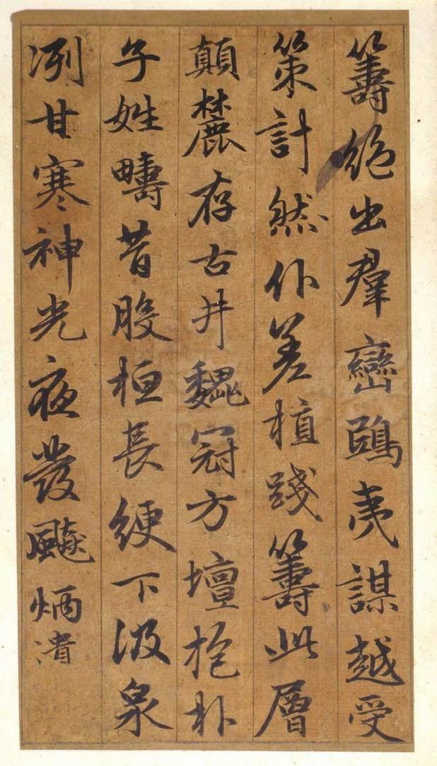 纸本墨迹 第2开