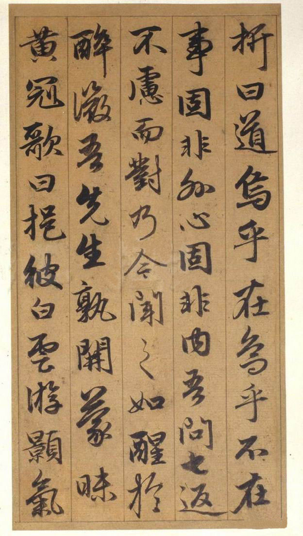 纸本墨迹 第21开