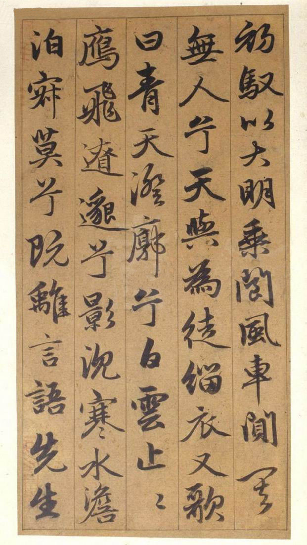 纸本墨迹 第22开