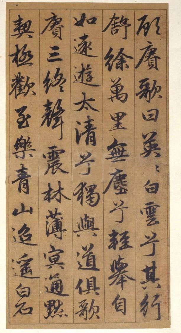 纸本墨迹 第23开