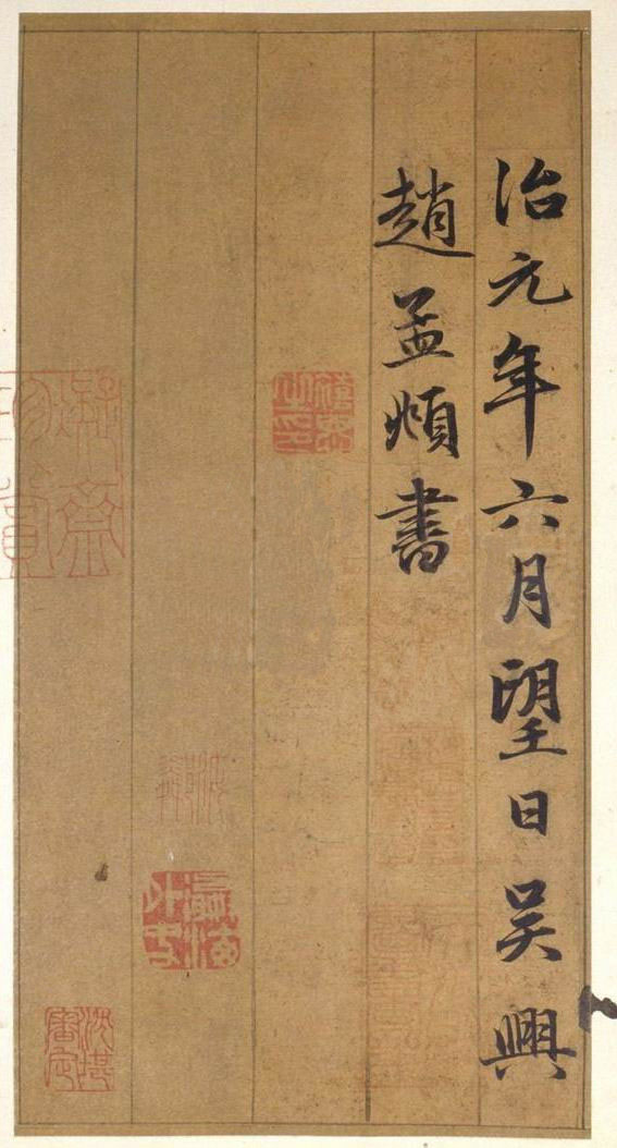 纸本墨迹 第26开