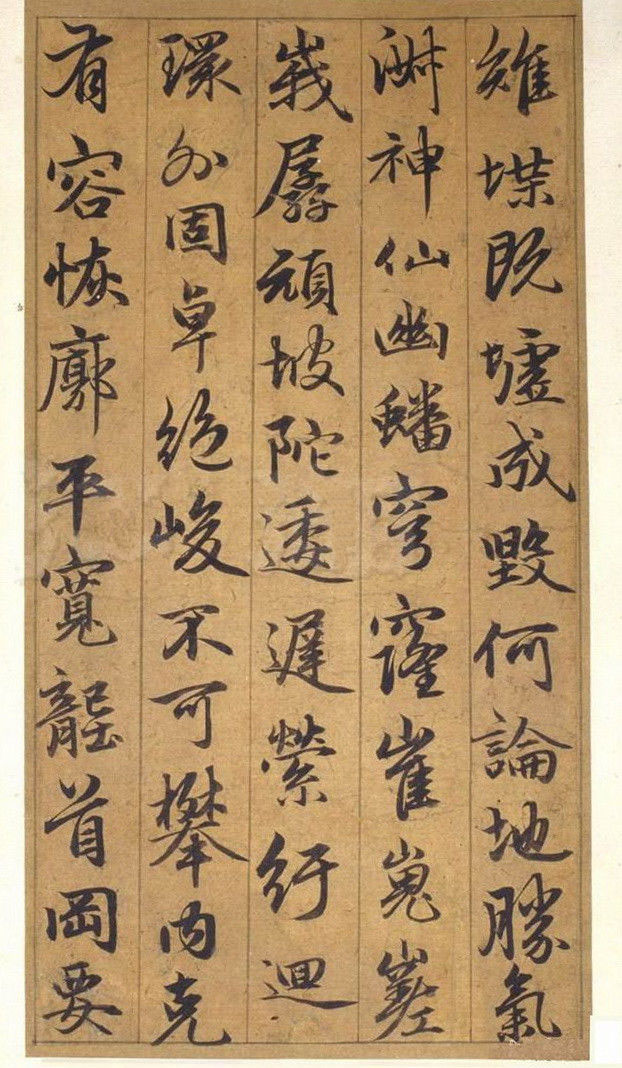 纸本墨迹 第3开