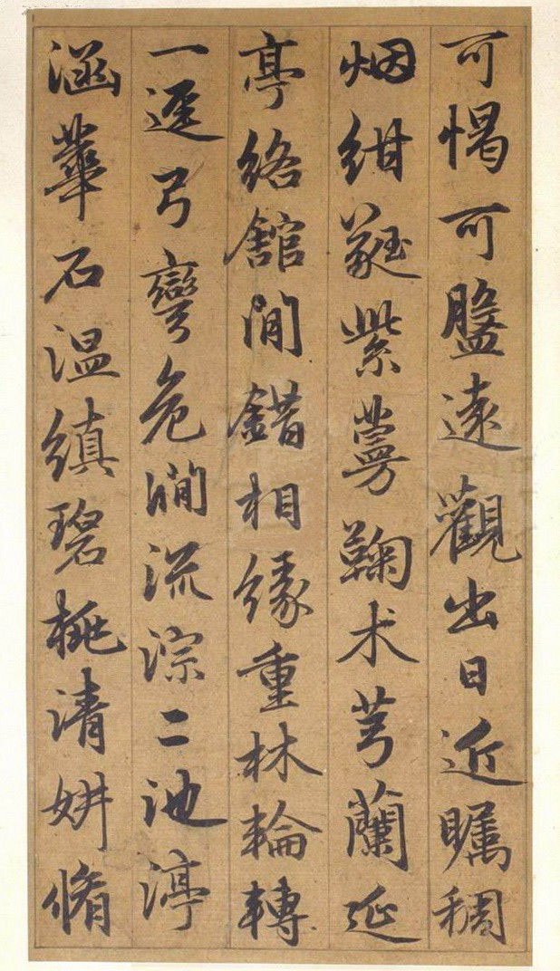 纸本墨迹 第4开