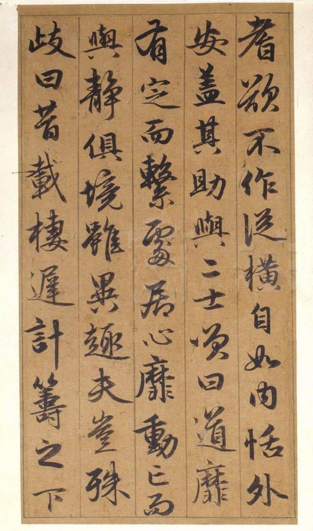纸本墨迹 第6开