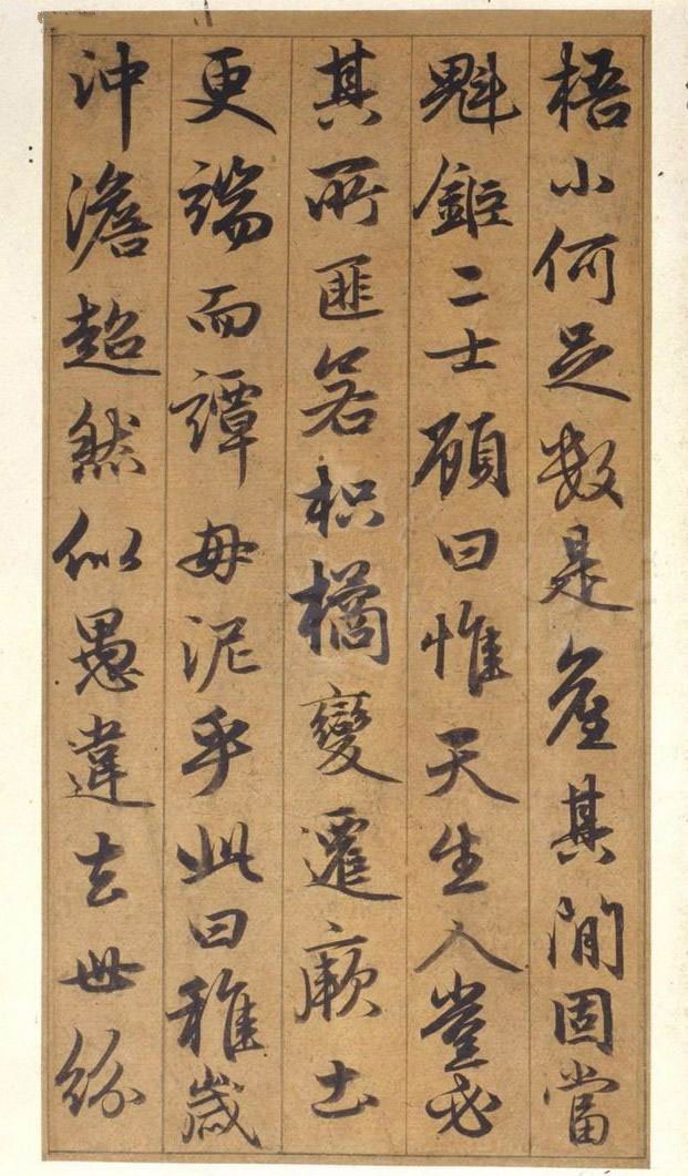 纸本墨迹 第8开
