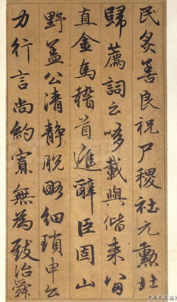 纸本墨迹 第9开