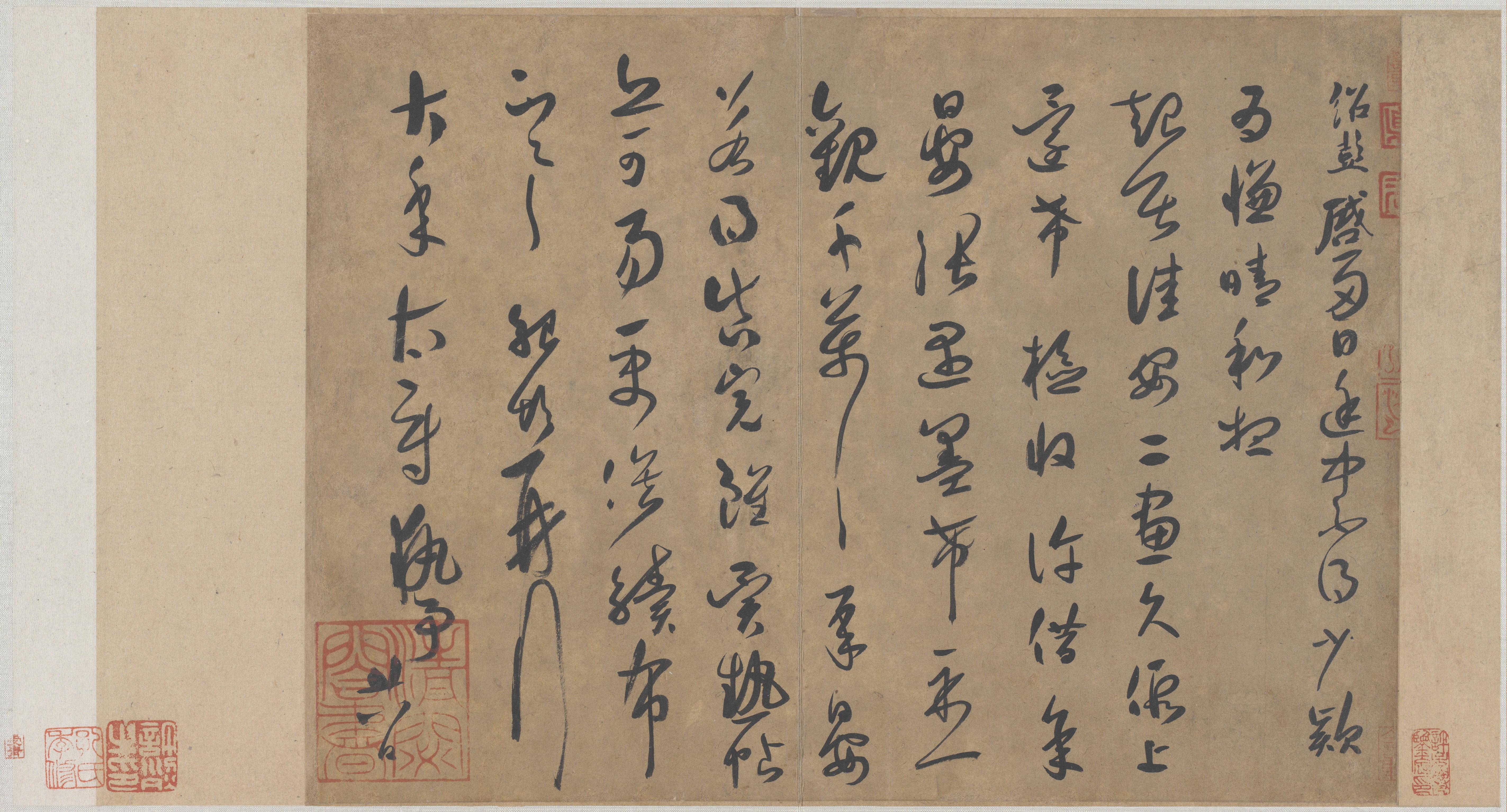 晴和帖