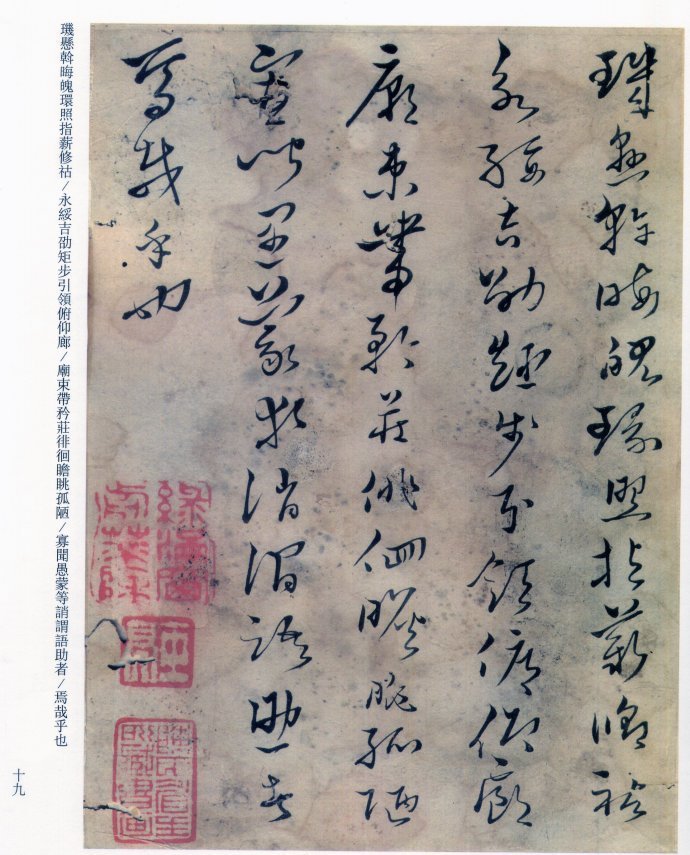 纸本墨迹 第18开