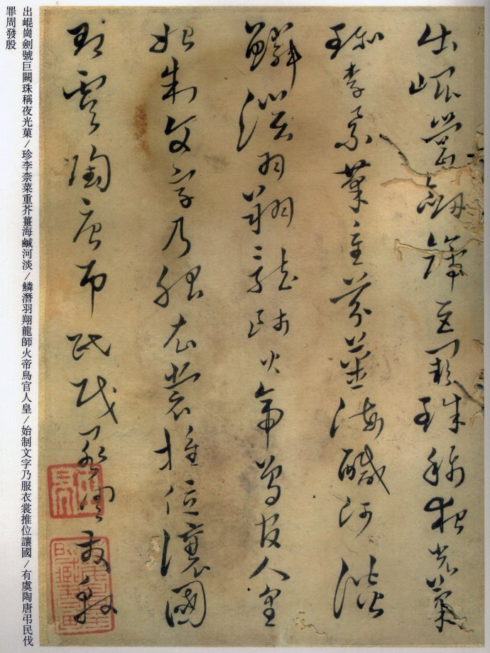 纸本墨迹 第2开