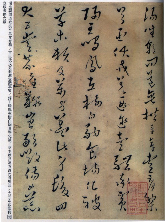 纸本墨迹 第3开