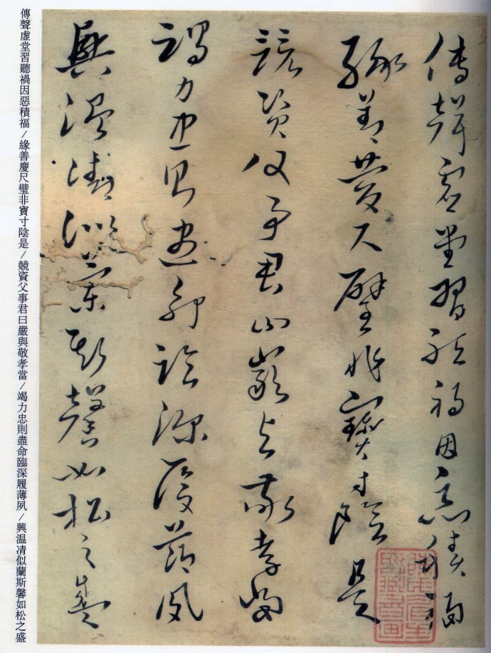 纸本墨迹 第4开