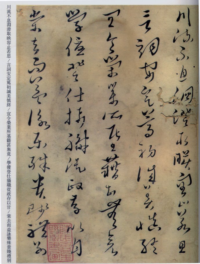 纸本墨迹 第6开