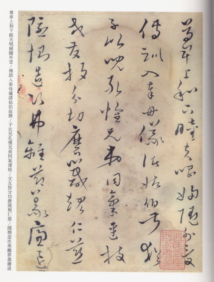 纸本墨迹 第7开