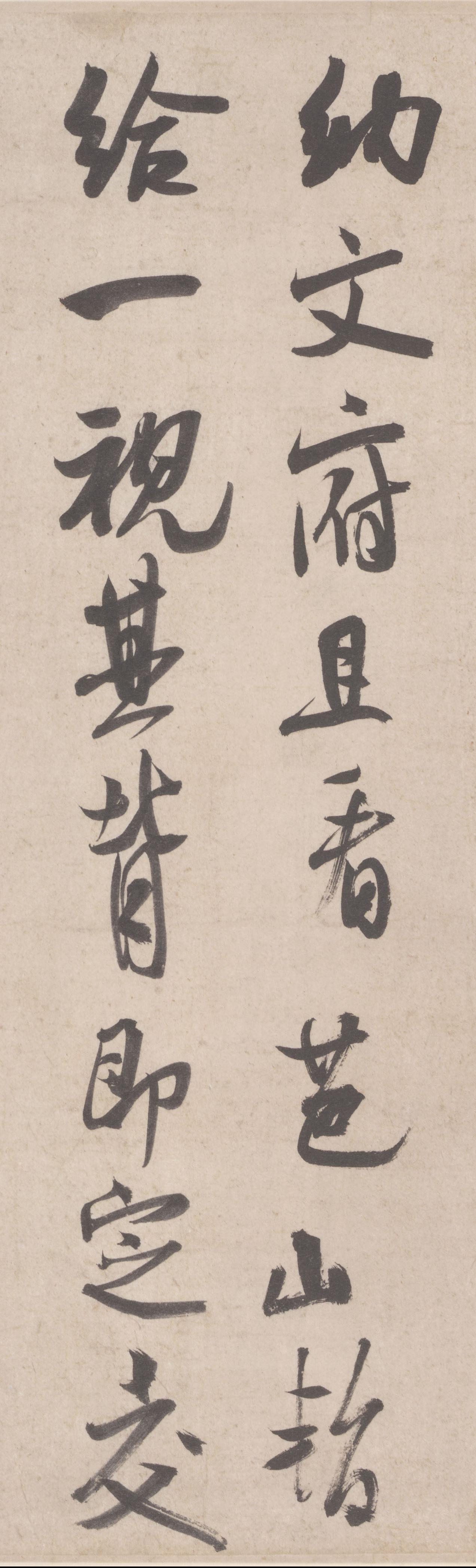 纸本墨迹 第2开