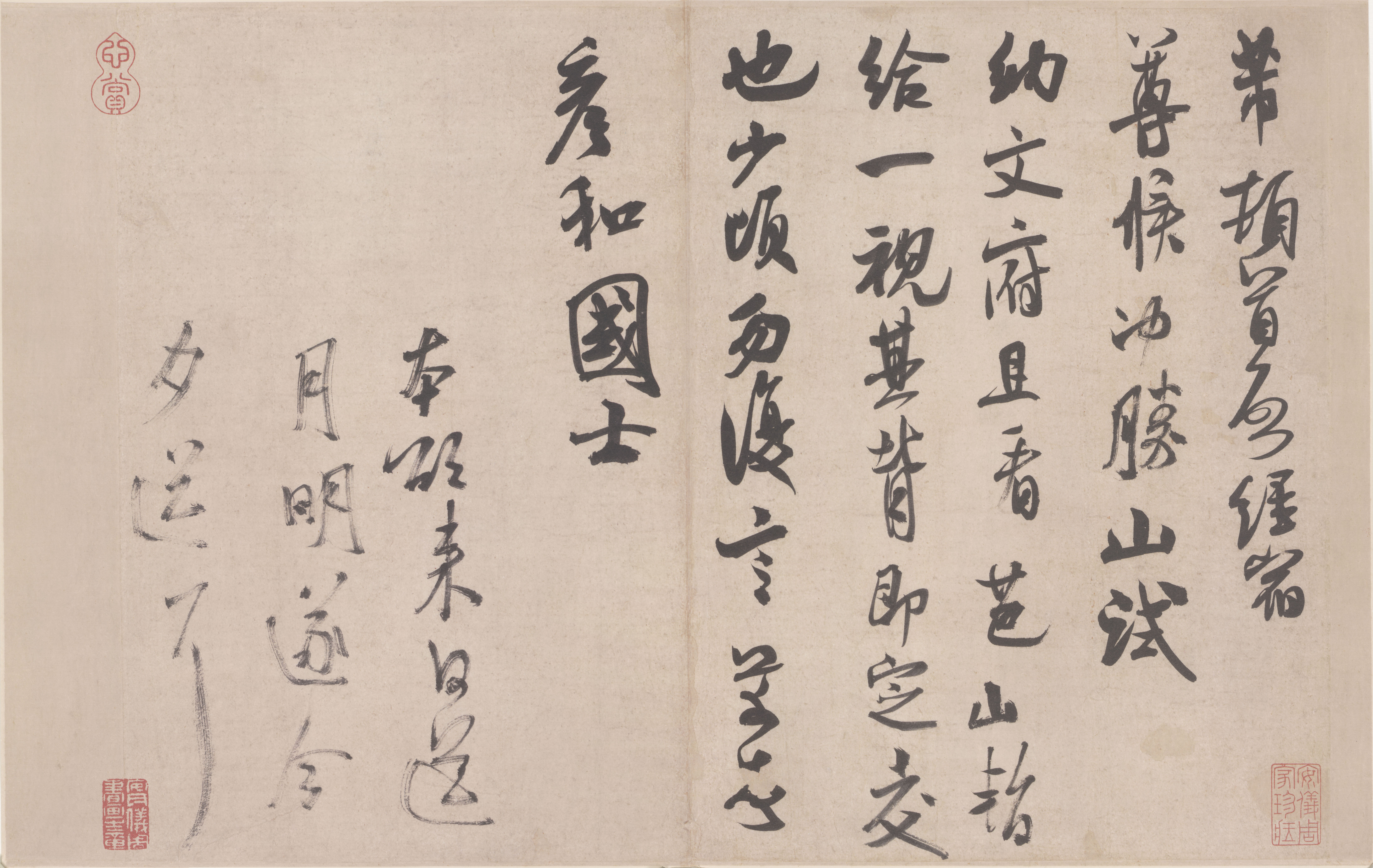 纸本墨迹 第5开
