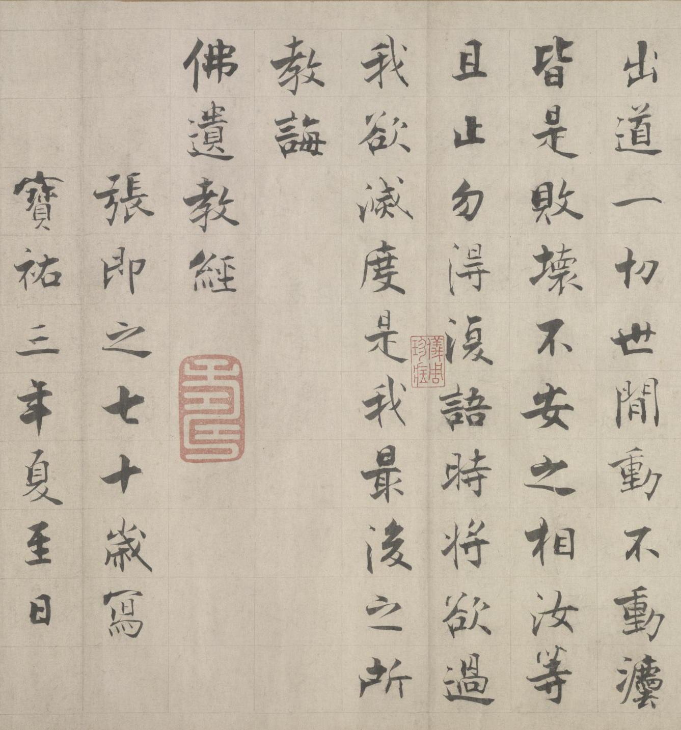纸本 第43开