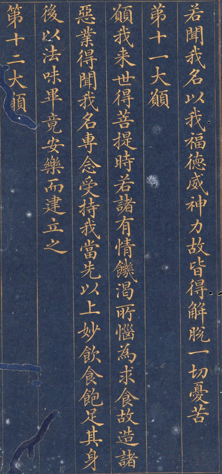 金粉瓷靑笺册页 第10开