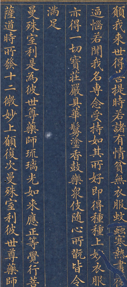 金粉瓷靑笺册页 第11开