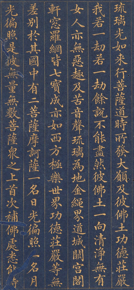 金粉瓷靑笺册页 第12开
