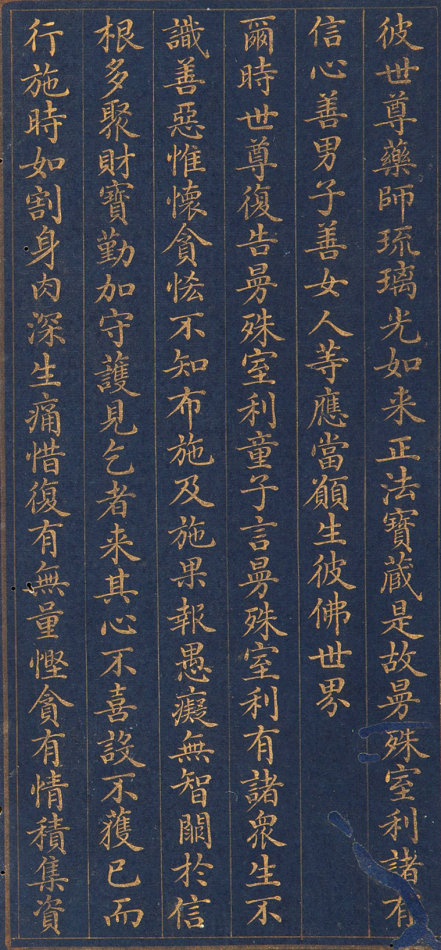 金粉瓷靑笺册页 第13开