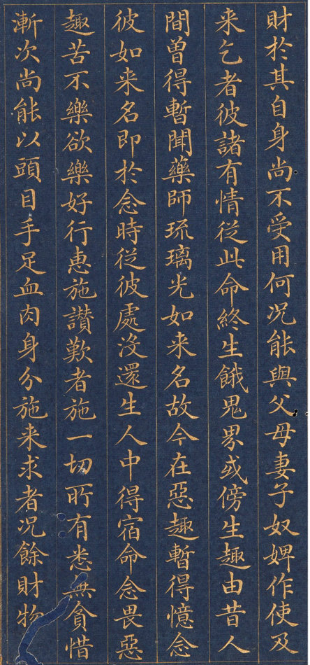 金粉瓷靑笺册页 第14开