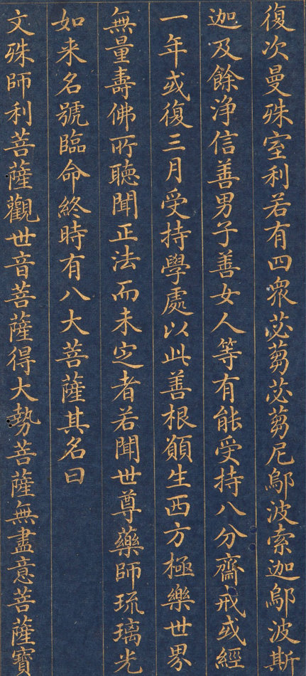 金粉瓷靑笺册页 第15开