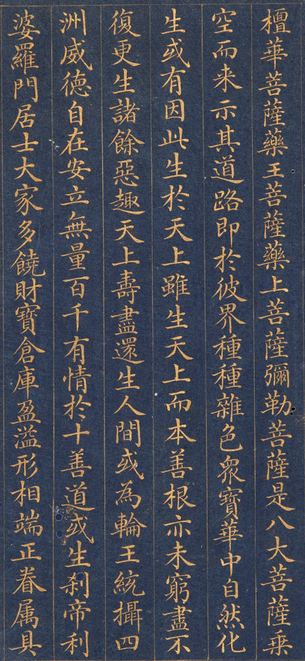 金粉瓷靑笺册页 第16开