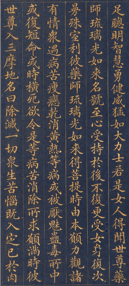 金粉瓷靑笺册页 第17开
