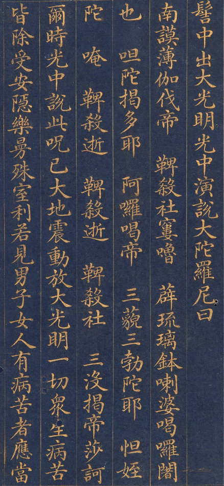 金粉瓷靑笺册页 第18开