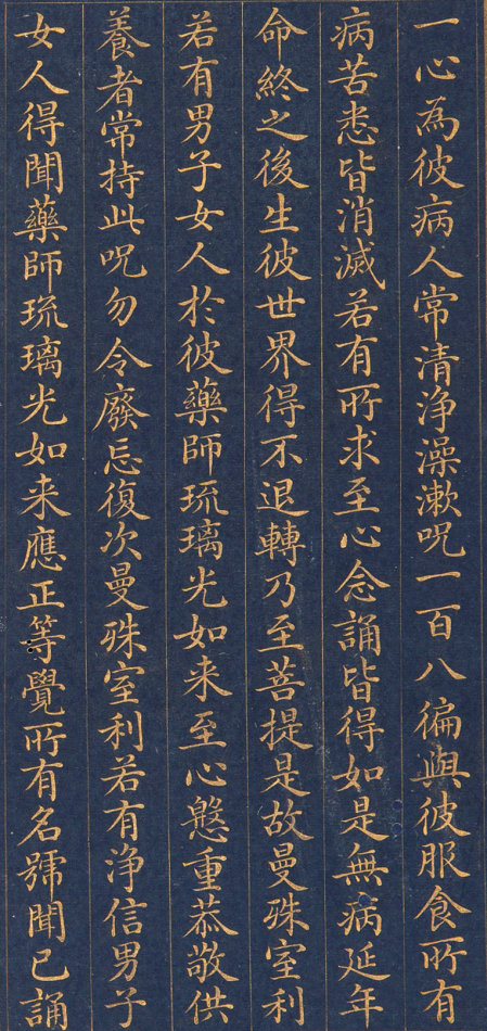 金粉瓷靑笺册页 第19开